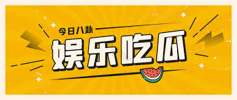 吃瓜爆料黑料在线HEILIAO